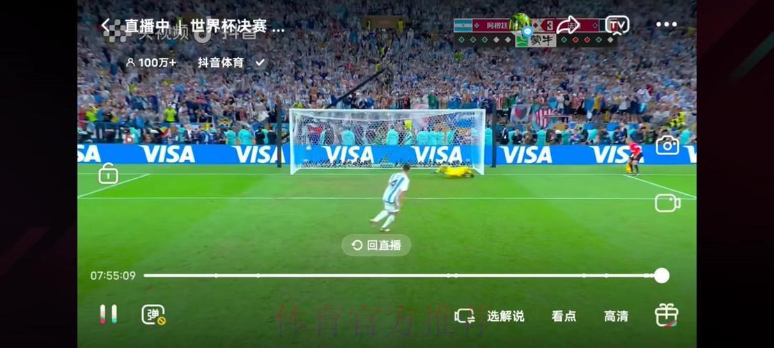 世界杯高清全场录像在线回放