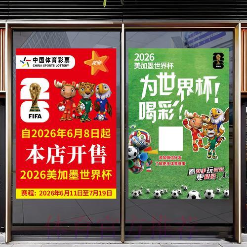 2026世界杯足球竞猜官方最新入口 2026世界杯足球竞猜官方最新入口