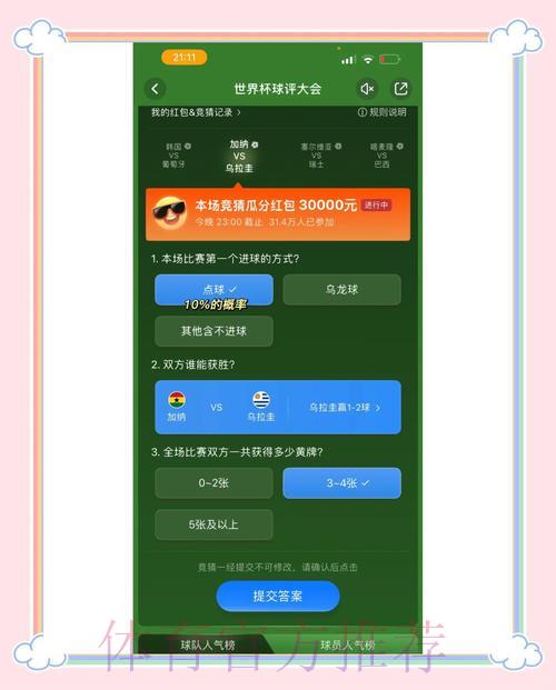 世界杯竞猜平台完整使用指南全面解析 世界杯竞猜平台完整使用指南全面解析