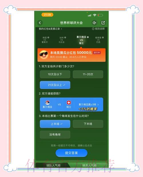 世界杯竞猜平台完整使用指南全面解析 世界杯竞猜平台完整使用指南全面解析